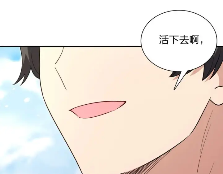 漫画《我家老婆来自一千年前》397第150张图