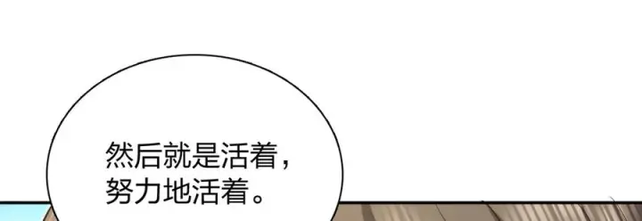 漫画《我家老婆来自一千年前》397第155张图
