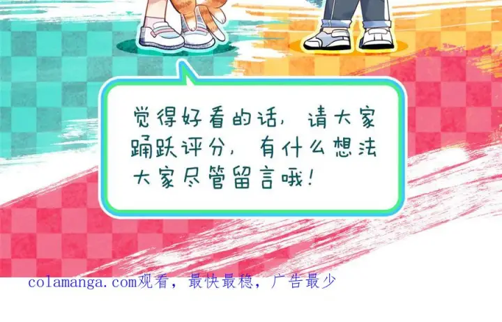 漫画《我家老婆来自一千年前》397第170张图