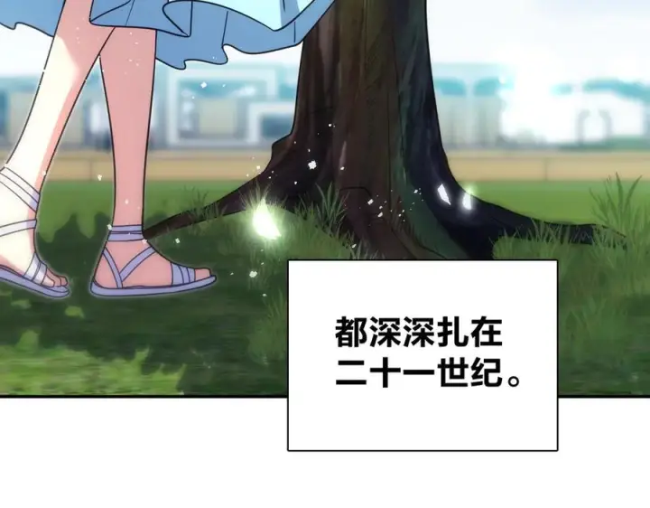 漫画《我家老婆来自一千年前》397第19张图