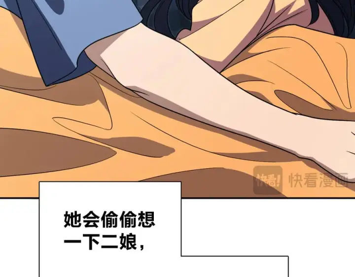 漫画《我家老婆来自一千年前》397第22张图