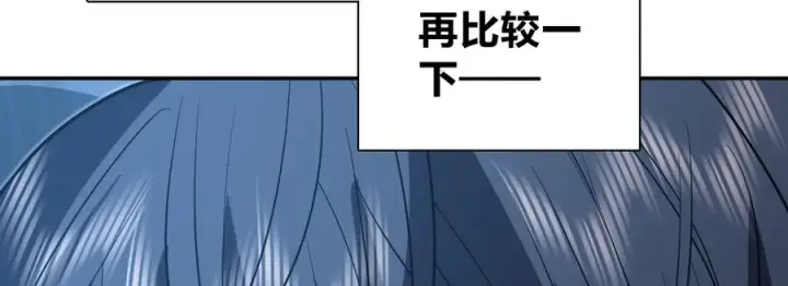 漫画《我家老婆来自一千年前》397第23张图