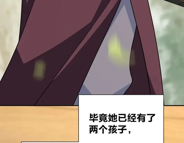 漫画《我家老婆来自一千年前》397第30张图