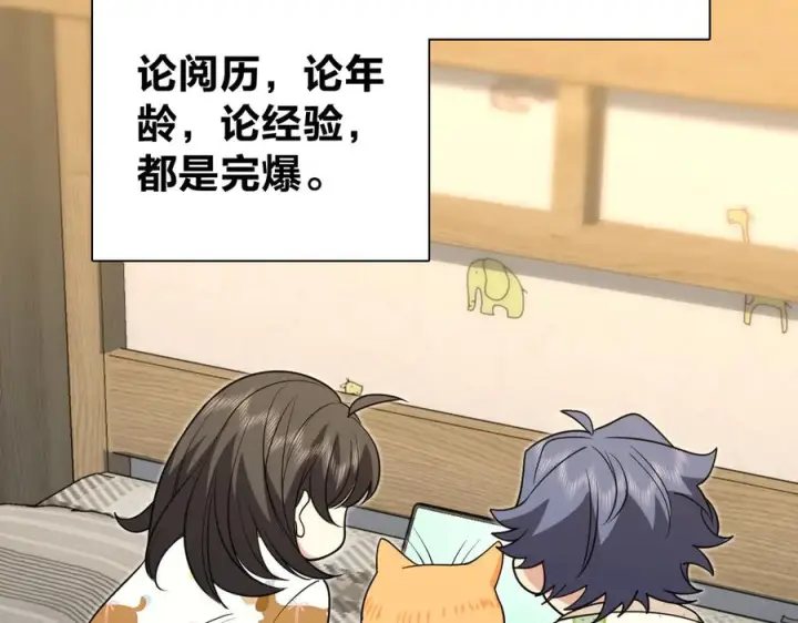 漫画《我家老婆来自一千年前》397第31张图
