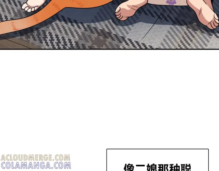 漫画《我家老婆来自一千年前》397第33张图