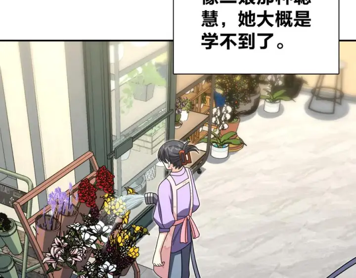 漫画《我家老婆来自一千年前》397第34张图
