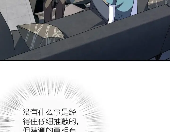 漫画《我家老婆来自一千年前》397第42张图