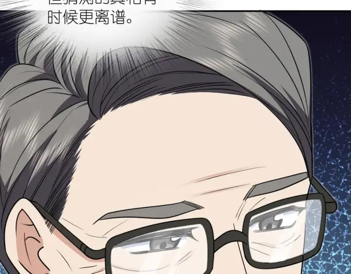 漫画《我家老婆来自一千年前》397第43张图