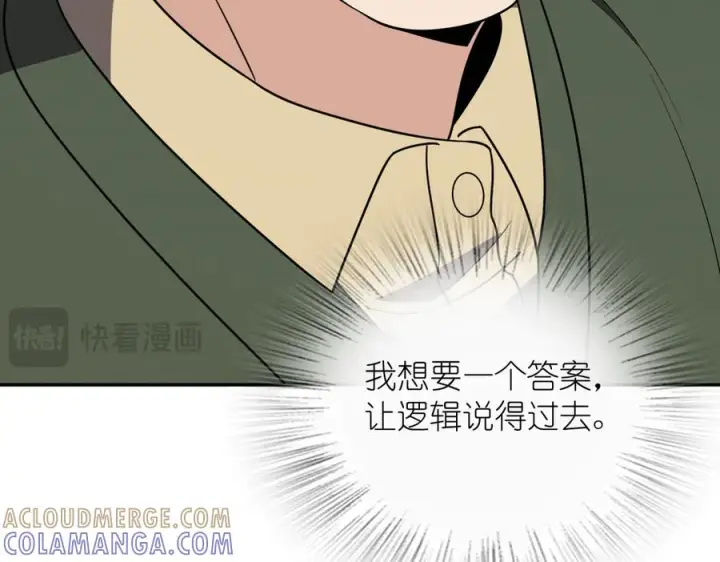 漫画《我家老婆来自一千年前》397第45张图