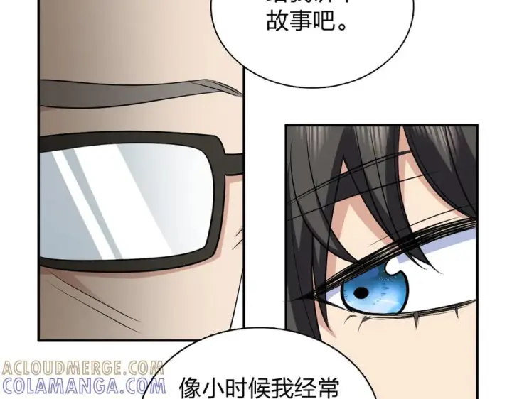 漫画《我家老婆来自一千年前》397第49张图