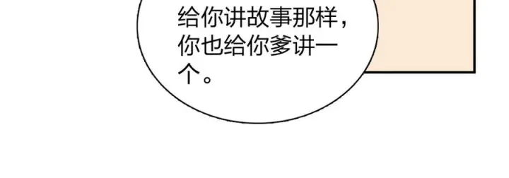 漫画《我家老婆来自一千年前》397第50张图