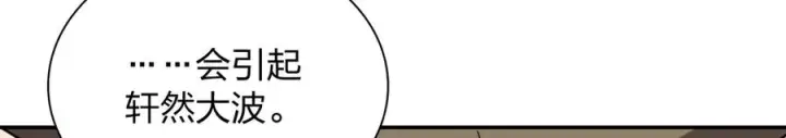 漫画《我家老婆来自一千年前》397第62张图