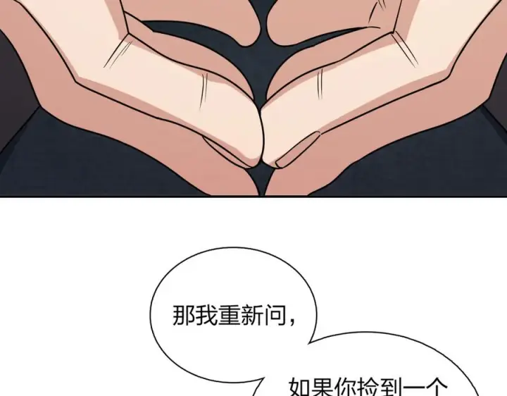 漫画《我家老婆来自一千年前》397第64张图