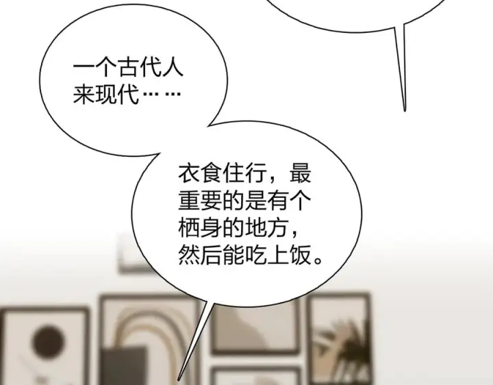 漫画《我家老婆来自一千年前》397第66张图