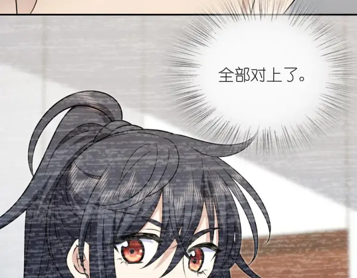 漫画《我家老婆来自一千年前》397第70张图