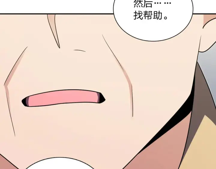 漫画《我家老婆来自一千年前》397第75张图