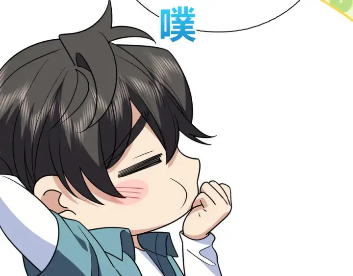 漫画《我家老婆来自一千年前》397第82张图