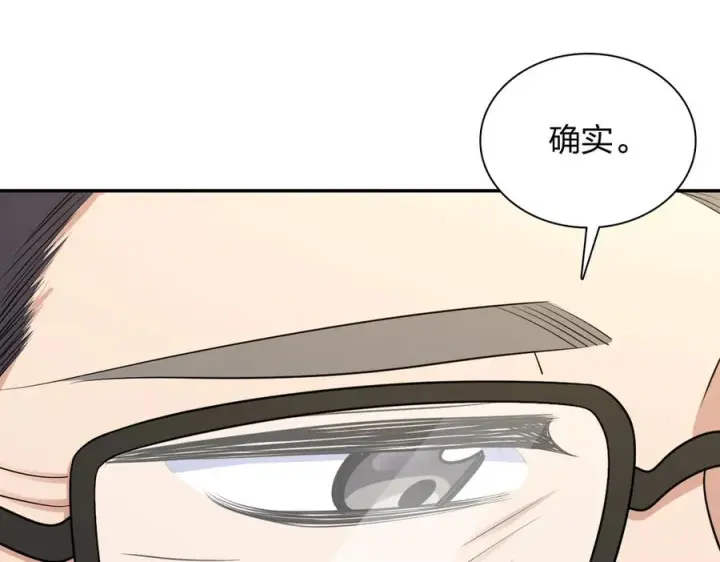 漫画《我家老婆来自一千年前》397第87张图