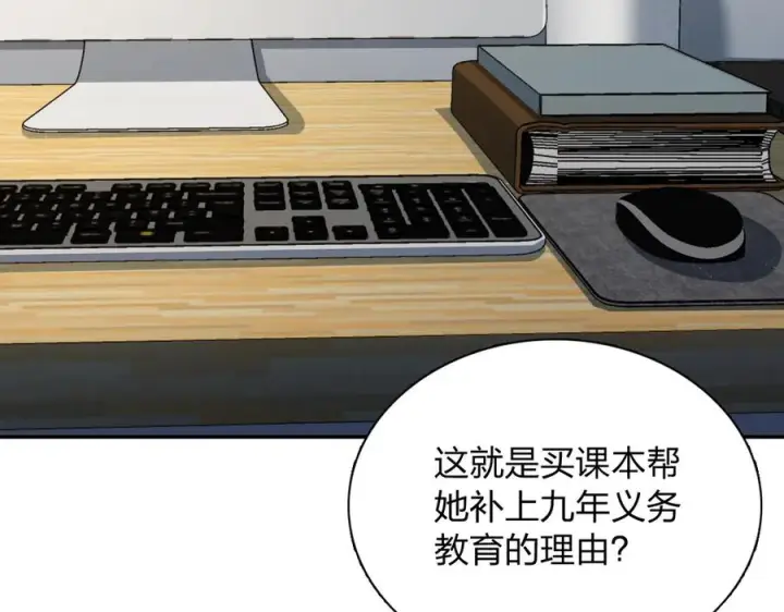 漫画《我家老婆来自一千年前》397第94张图