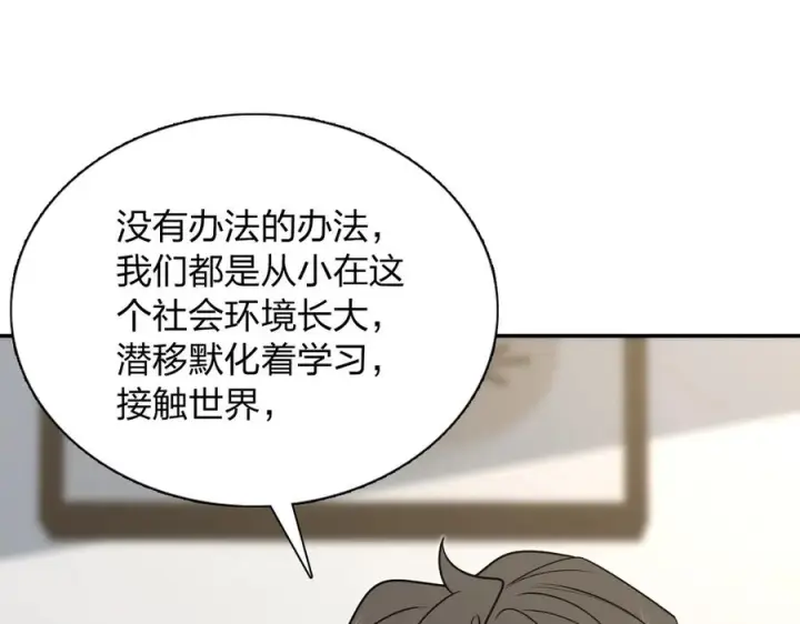 漫画《我家老婆来自一千年前》397第96张图