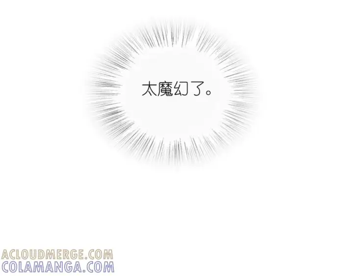 漫画《我家老婆来自一千年前》398第101张图