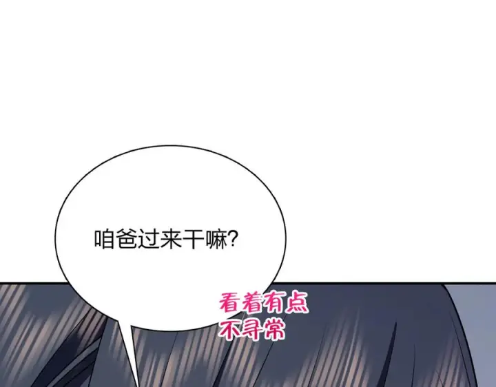 漫画《我家老婆来自一千年前》398第104张图
