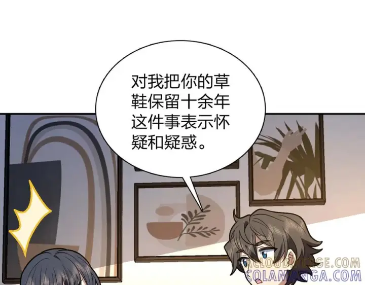 漫画《我家老婆来自一千年前》398第109张图