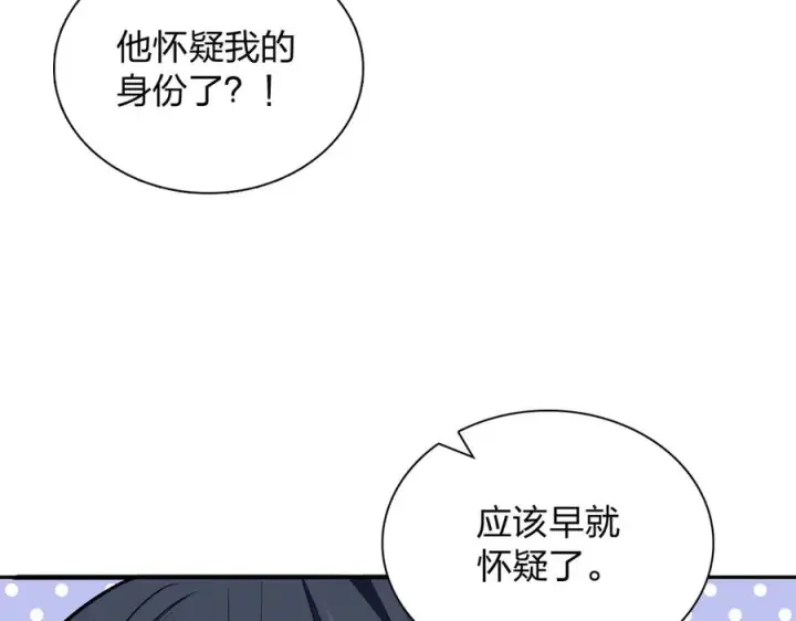 漫画《我家老婆来自一千年前》398第111张图