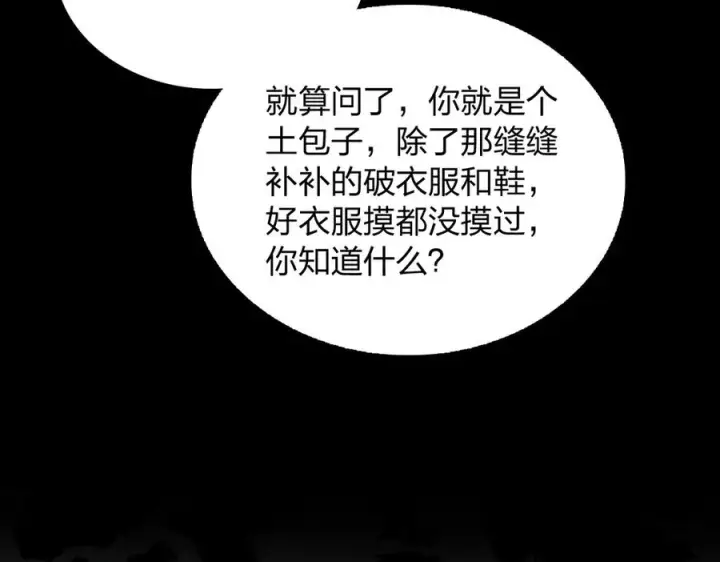 漫画《我家老婆来自一千年前》398第126张图