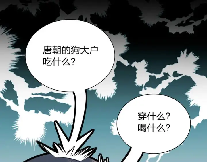 漫画《我家老婆来自一千年前》398第127张图