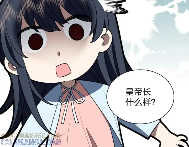 漫画《我家老婆来自一千年前》398第129张图