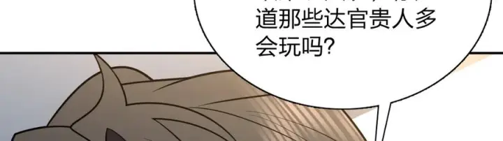 漫画《我家老婆来自一千年前》398第131张图