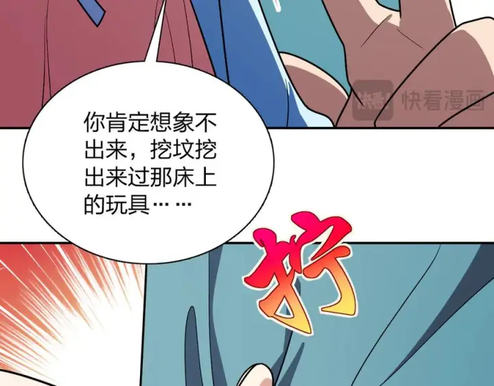 漫画《我家老婆来自一千年前》398第134张图