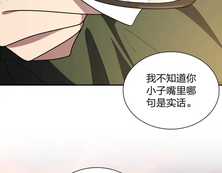漫画《我家老婆来自一千年前》398第16张图