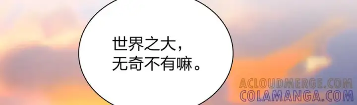 漫画《我家老婆来自一千年前》398第17张图