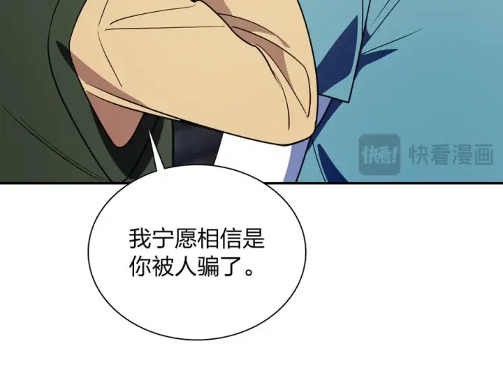 漫画《我家老婆来自一千年前》398第19张图