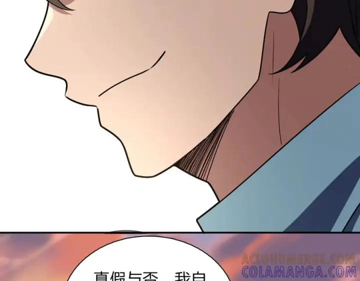 漫画《我家老婆来自一千年前》398第21张图