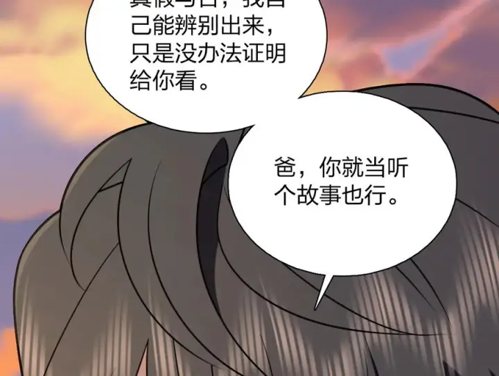 漫画《我家老婆来自一千年前》398第22张图