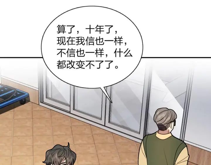 漫画《我家老婆来自一千年前》398第26张图