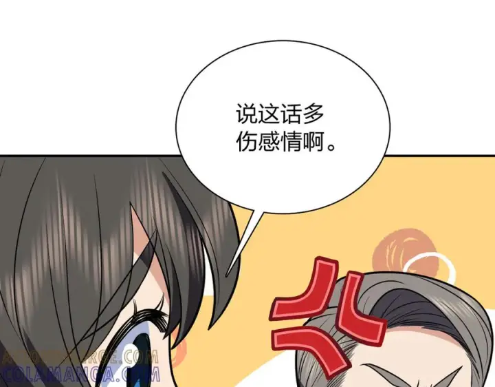漫画《我家老婆来自一千年前》398第29张图