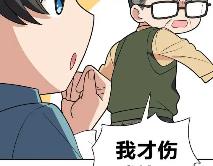 漫画《我家老婆来自一千年前》398第30张图