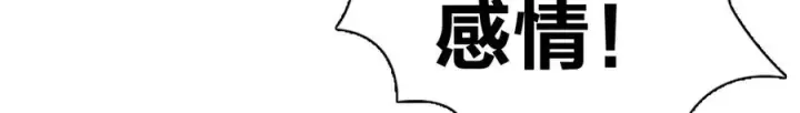 漫画《我家老婆来自一千年前》398第31张图