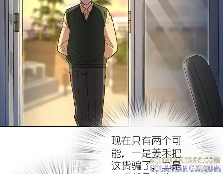 漫画《我家老婆来自一千年前》398第33张图