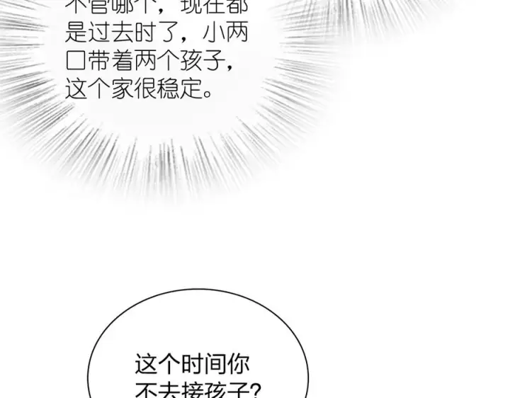漫画《我家老婆来自一千年前》398第35张图