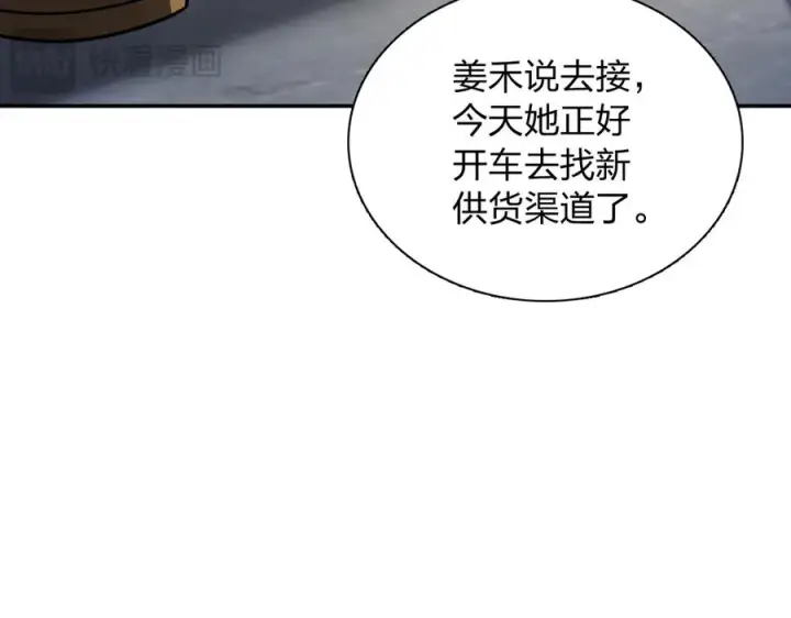 漫画《我家老婆来自一千年前》398第38张图