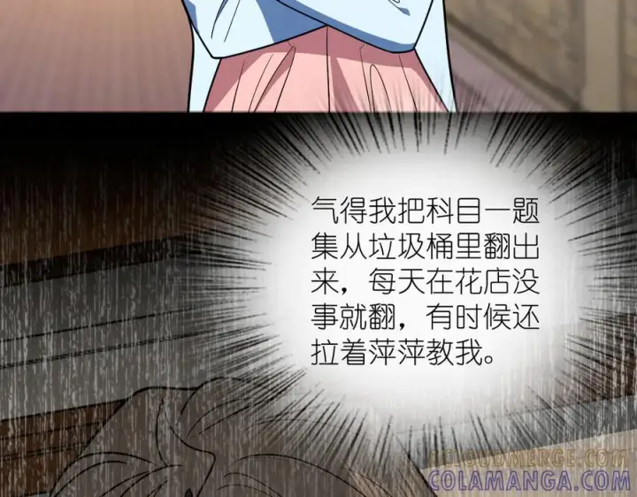 漫画《我家老婆来自一千年前》398第49张图