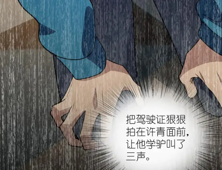 漫画《我家老婆来自一千年前》398第52张图