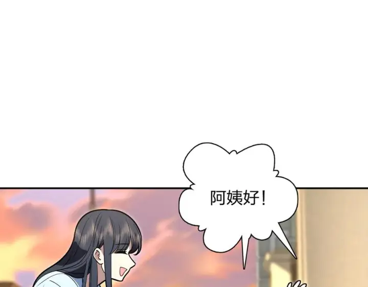 漫画《我家老婆来自一千年前》398第59张图