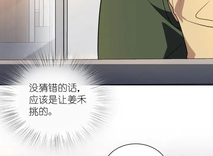 漫画《我家老婆来自一千年前》398第6张图