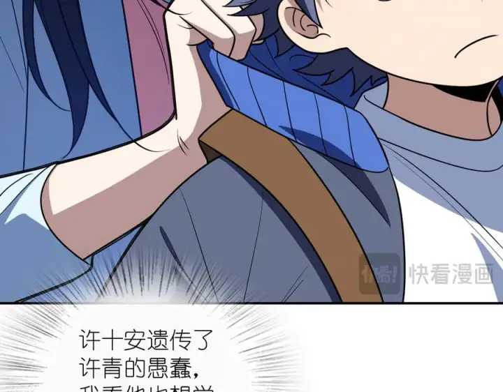 漫画《我家老婆来自一千年前》398第71张图